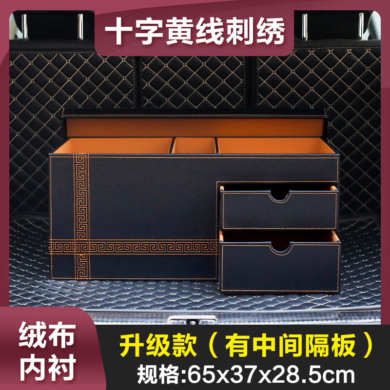 载内用品储置物盒子多功能杂物后背行李尾箱汽车后备箱收纳整理车|ruв категории автомобиль/товаров/аксессуары/переоснащение, автомобильных принадлежностей/аксессуары, сумка для автомобилей/в бардачке - от Buy2taobao.com для оказания профессиональной услуги покупки агента Taobao