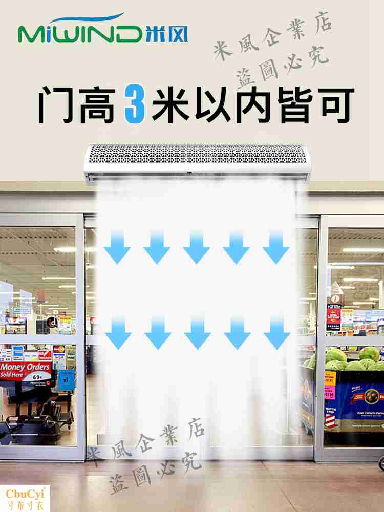 米风钻石风幕机1.5米空气1.2米开店门口1.8米商用静音风帘机0.9米|msdalam kategori kehidupan elektrik, peralatan rumah lain, ventilator/kipas ekzos - dari Buy2taobao.com untuk memberikan perkhidmatan ejen Taobao profesional membeli
