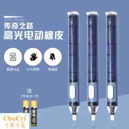 Legends of the road ART high speed Electric eraser Pen rubber convenient Sun Star Original factory technology For the corein the Electronic Dictionary/Electronic paper book/Stationery , Everyday school supplies , Eraser category - from Buy2taobao.com to provide professional Taobao agent buy service