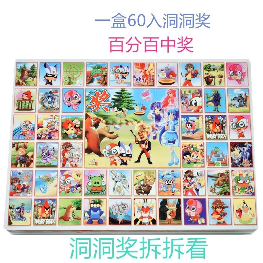 地攤戳摳獎戳獎盒幸運玩具禮品禮品盒盒扣扣洞洞獎幸運盒紙抽獎樂在類目 玩具/童車/益智/積木/模型, 其它玩具中 - 來自Buy2taobao.com提供專業的淘寶代購服務