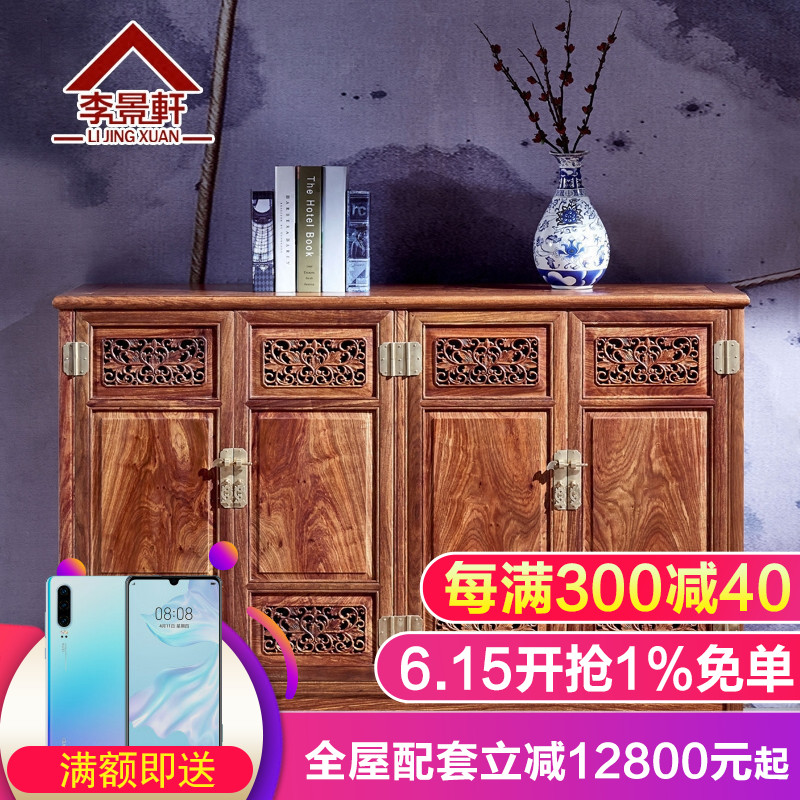 Lijingxuan Hedgehog red sandalwood Chinese style Rosewood Four Shoe cabinet Hot wax Carved Pear solid wood Shoe porch Lockersin the Residential furniture , Cabinet , Shoebox category - from Buy2taobao.com to provide professional Taobao agent buy service