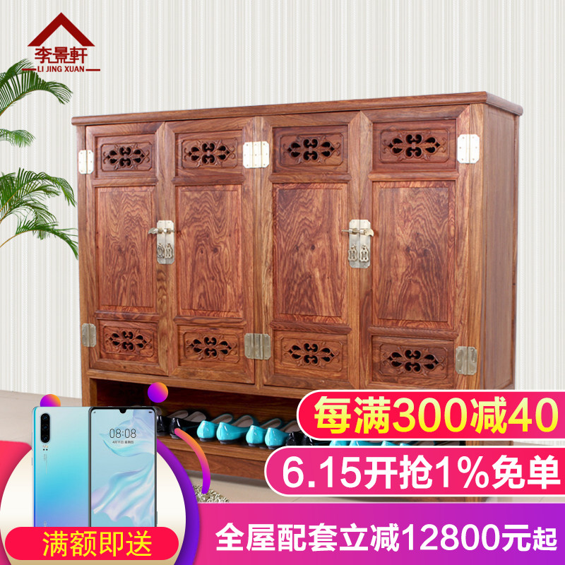 李景轩中式红木家具刺猬紫檀四门复古鞋柜花梨实木玄关收纳储物柜在类目 住宅家具, 柜类, 鞋柜中 - 来自Buy2taobao.com提供专业的淘宝代购服务