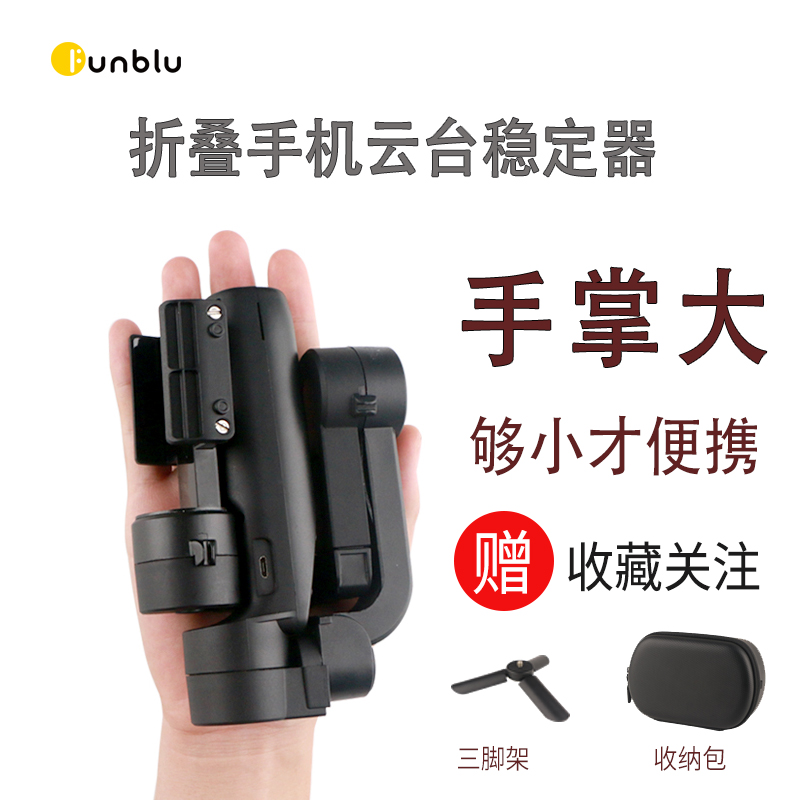 New products deformation Triaxial fold hold Yuntai mobile phone shot stabilizer Audio and video shot intelligence Stabilizationin the 3C Digital Accessories, SLR/Single-camera accessories , Tripod/PTZ , PTZ category - from Buy2taobao.com to provide professional Taobao agent buy service