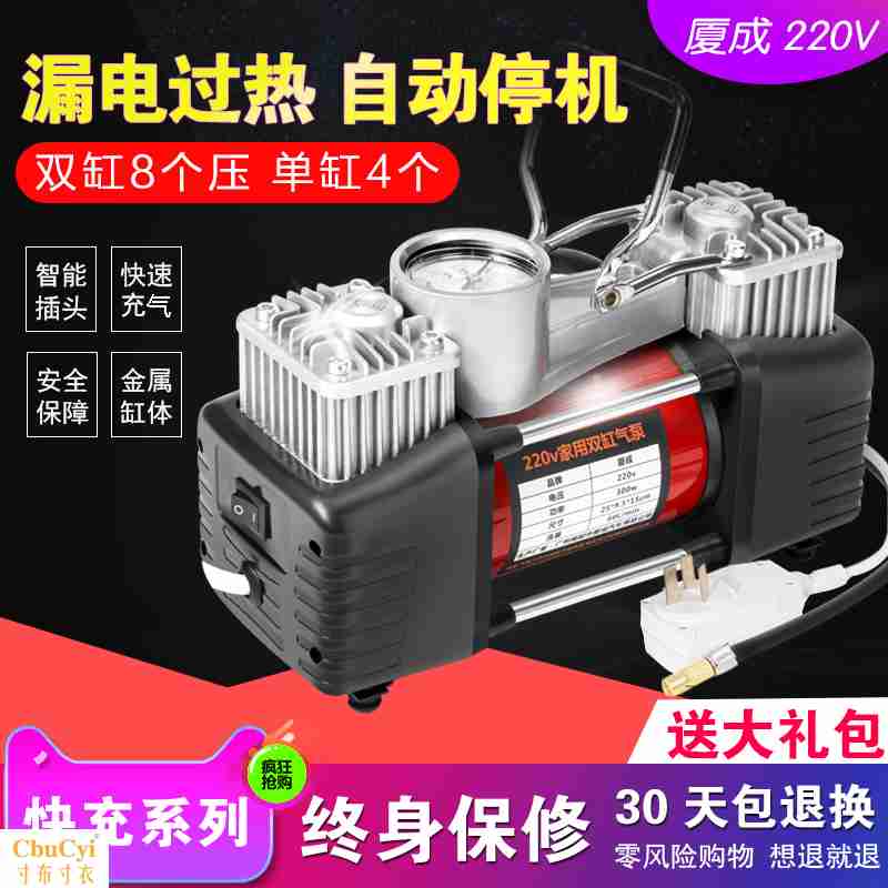 220V电动充气泵小型家用汽车轮胎车载打气筒双缸高压德国两用篮球|ruв категории автомобиль/товаров/аксессуары/переоснащение, Автомобильная аудио - видео/средства электронной/приборов, средства электронной/приборов, бортовой воздушный насос - от Buy2taobao.com для оказания профессиональной услуги покупки агента Taobao