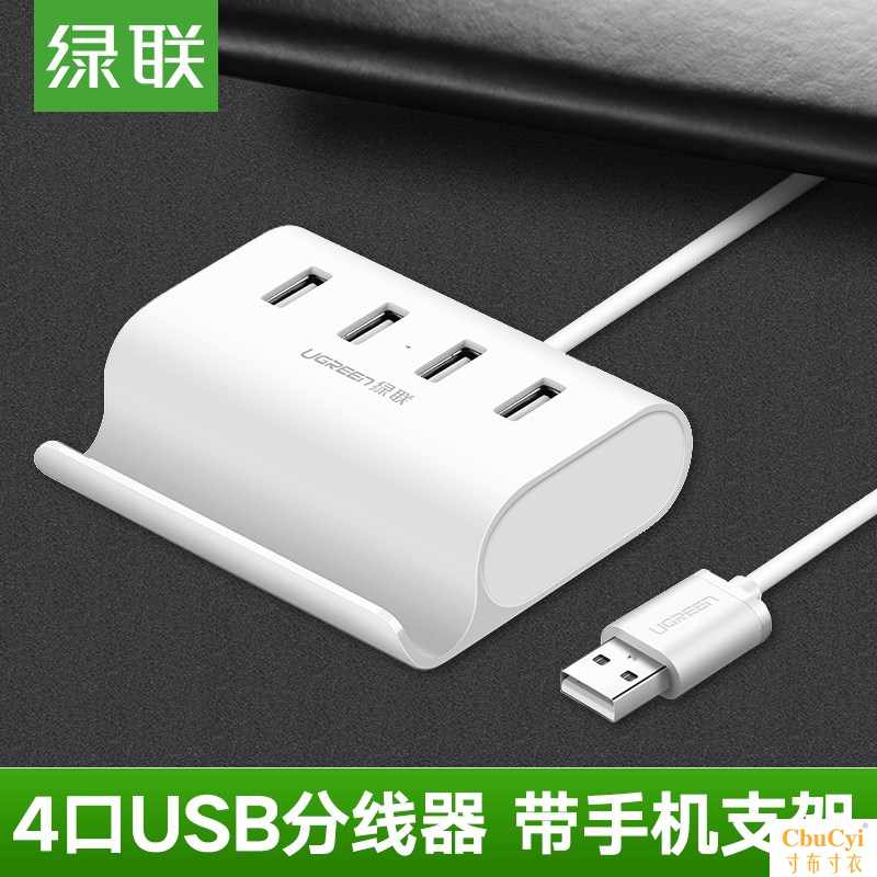 USB2.0分线器4口HUB集线器手机otg分线器电脑多接口在类目 3C数码配件, USB电脑周边, USB HUB/转换器中 - 来自Buy2taobao.com提供专业的淘宝代购服务