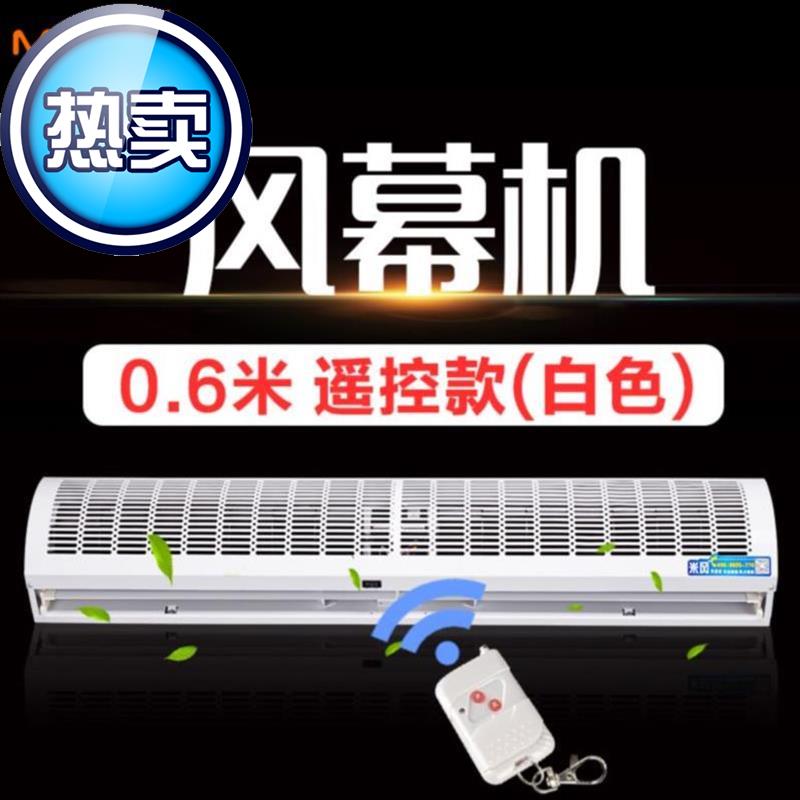 風輪風幕機商用靜音門頭風簾機1.8米r空氣幕帶搖控俱樂部生産超薄在類目 生活電器, 其它生活家電, 換氣扇/排氣扇中 - 來自Buy2taobao.com提供專業的淘寶代購服務
