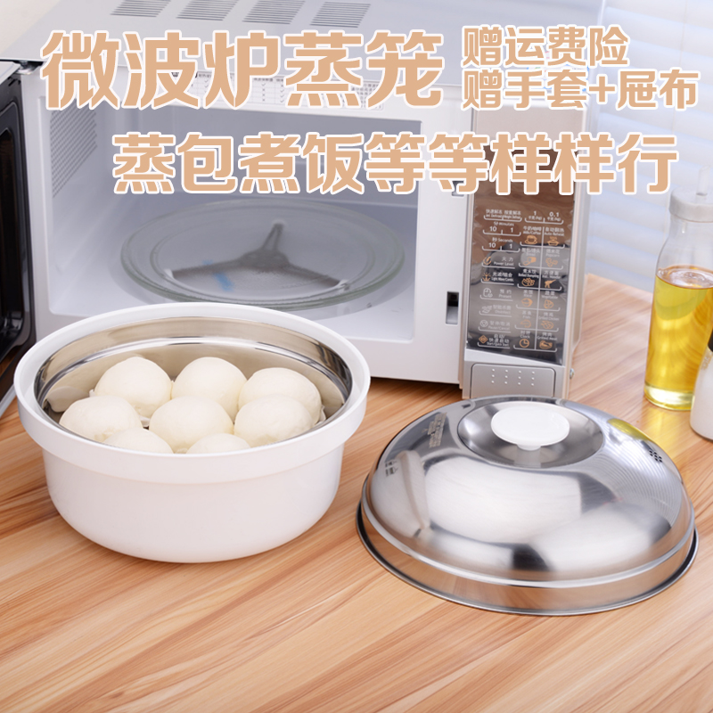 微波炉专用器皿蒸笼蒸锅煮米饭煲蒸蛋器盒加热馒头包用具蒸宝大号|ruв категории кухня/посуда, кухонный Гаджет/кухня хранения, вспомогательные принадлежности кухонные приборы, специальный ящик для микроволновой печи - от Buy2taobao.com для оказания профессиональной услуги покупки агента Taobao