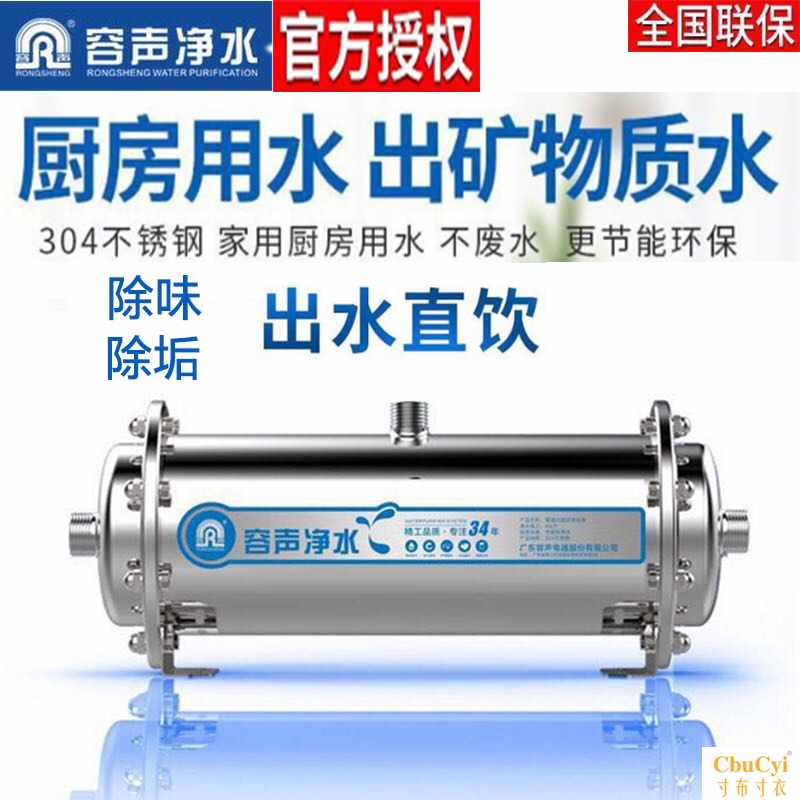 容声家用净水器直饮大流量中央净水机超滤不锈钢厨房自来水过滤器|ruв категории кухонные приборы, чистой воды - от Buy2taobao.com для оказания профессиональной услуги покупки агента Taobao