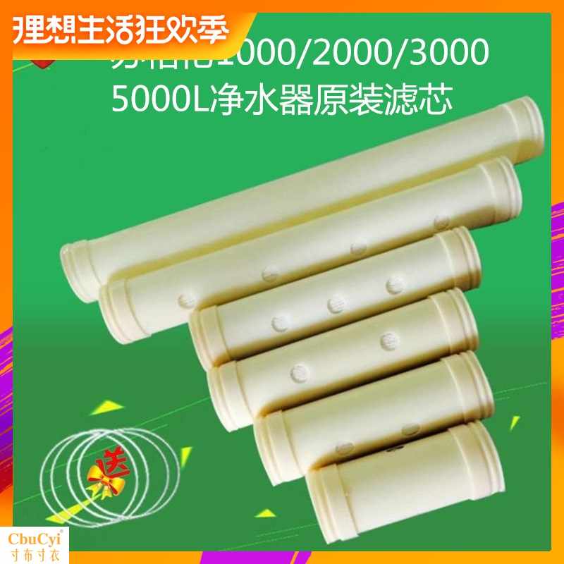 苏格伦1000/2000/3000/5000L厨房不锈钢净水在类目 厨房电器, 净水器中 - 来自Buy2taobao.com提供专业的淘宝代购服务