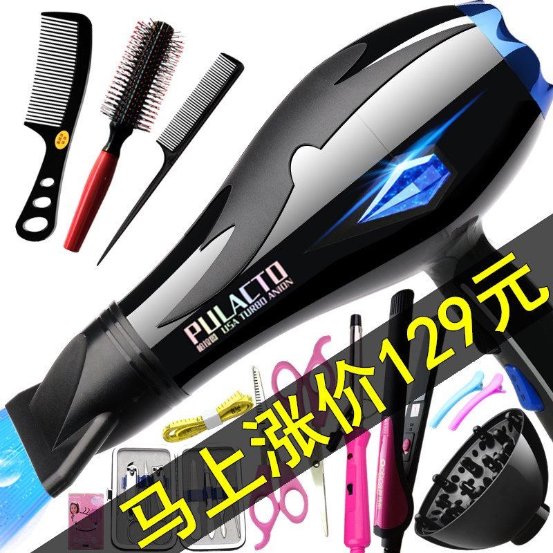吹风机家用理发店发廊大功率网红款电吹风筒不伤发寝室用学生男女|ruв категории личный уход/Здравоохранение/массажное оборудование, парикмахерских инструментов, фен - от Buy2taobao.com для оказания профессиональной услуги покупки агента Taobao
