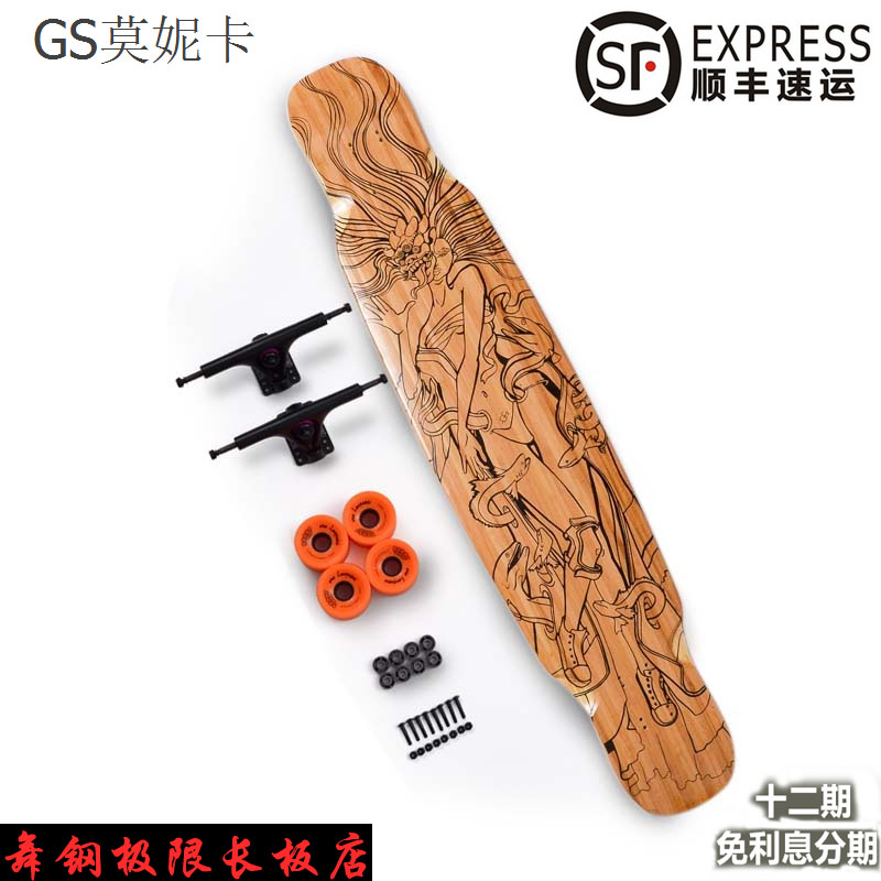 GS长板1Monica莫妮卡长板公路滑板成人dancing舞板舞钢极限长板店在类目 运动/瑜伽/健身/球迷用品, 轮滑/滑板/极限运动, 滑板中 - 来自Buy2taobao.com提供专业的淘宝代购服务