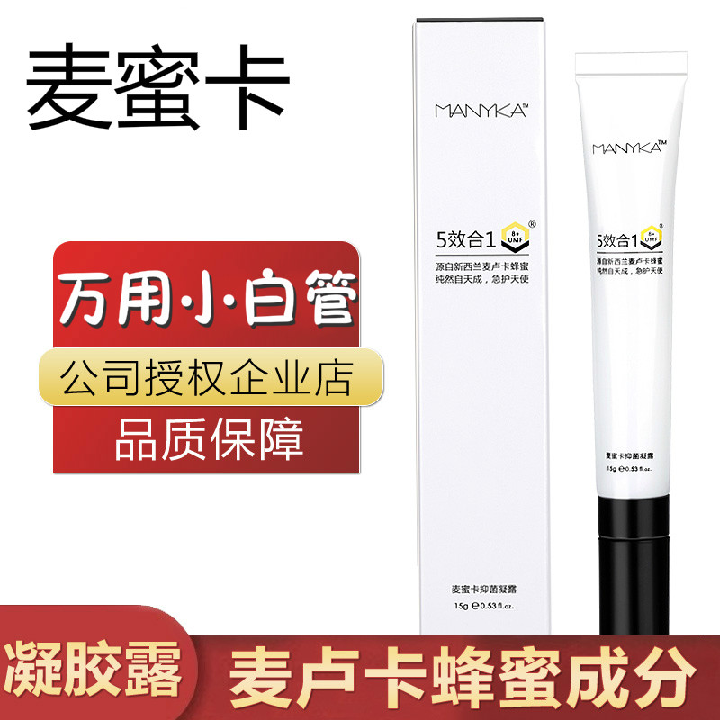 MANYKA麦蜜卡抑菌凝胶露宝宝蚊虫叮咬麦卢卡蜂蜜草本保湿乳霜正品|msdalam kategori Care pembersih/tuala wanita/kertas/Aromatherapy, Rambut dan badan/kebersihan peribadi, Penjagaan oral, penyegar nafas - dari Buy2taobao.com untuk memberikan perkhidmatan ejen Taobao profesional membeli