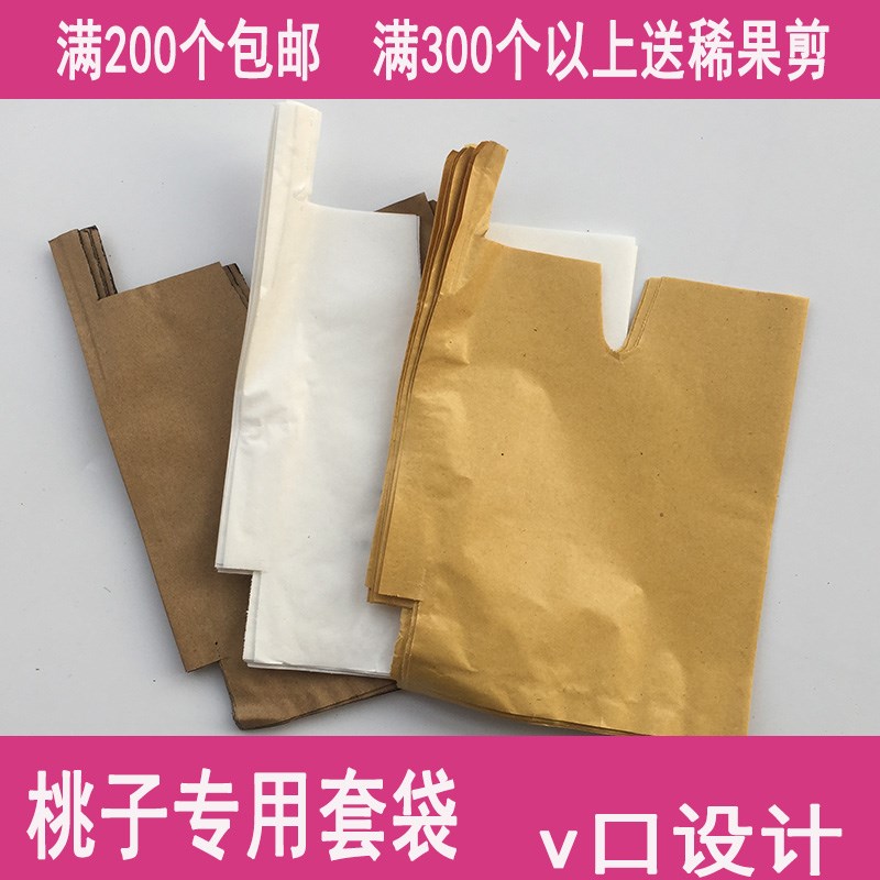 Yellow peach double-deck ventilation Bag household pocket Peach Bagging Dedicated Pest control Dust bag whitein the Flower delivery/Flowers simulation/Plants gardening , Gardening supplies , Other Garden Supplies category - from Buy2taobao.com to provide professional Taobao agent buy service