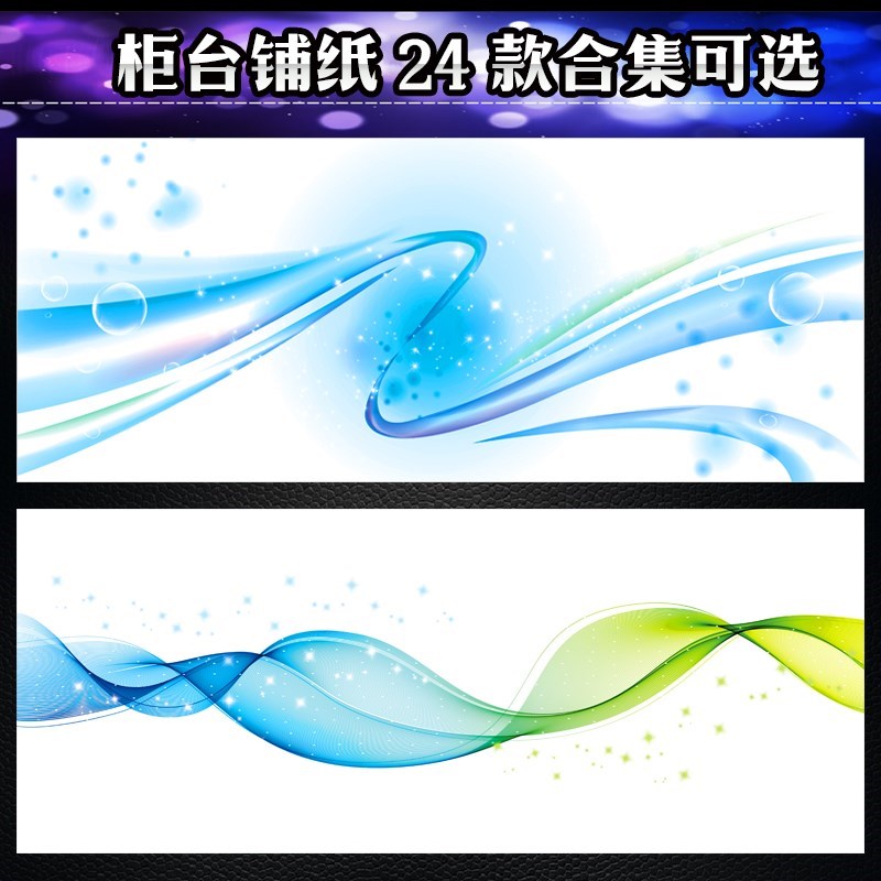 手机柜台铺纸垫纸贴纸手机卖场柜台底铺底衬用品装饰多款式可订做在类目 3C数码配件, 手机配件, 手机饰品, 手机贴纸中 - 来自Buy2taobao.com提供专业的淘宝代购服务