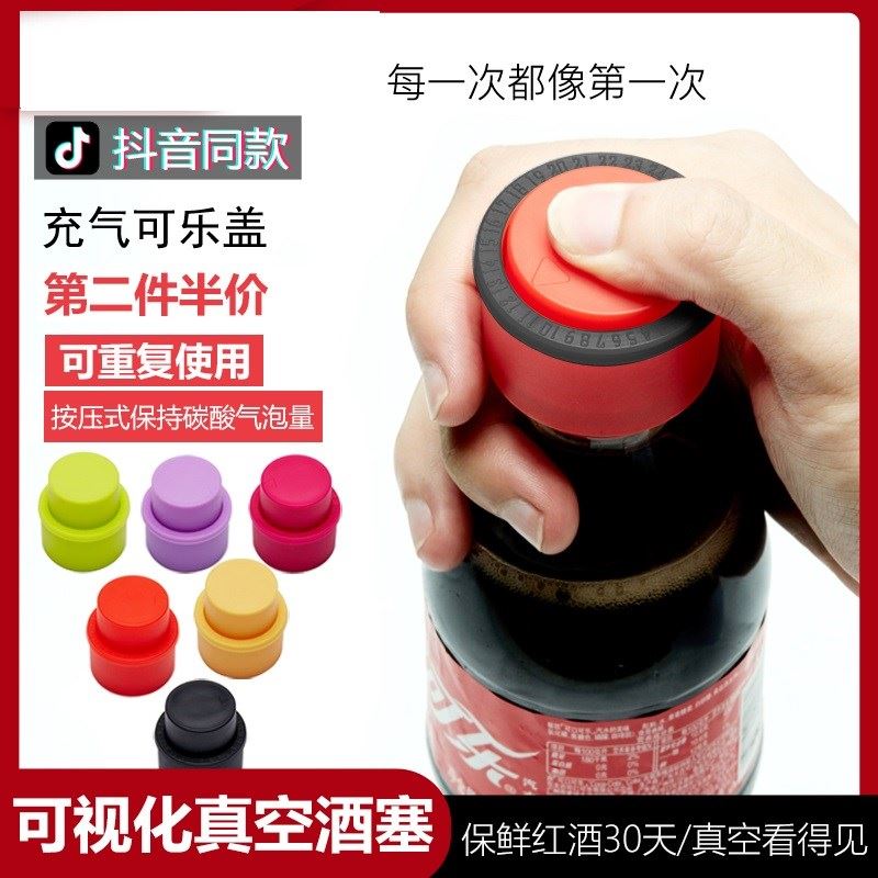 盖子便捷汽水瓶盖防漏气轻便加气盖密封可乐瓶多功能加气可乐盖在类目 餐饮具, 酒壶/酒杯/酒具, 酒塞中 - 来自Buy2taobao.com提供专业的淘宝代购服务