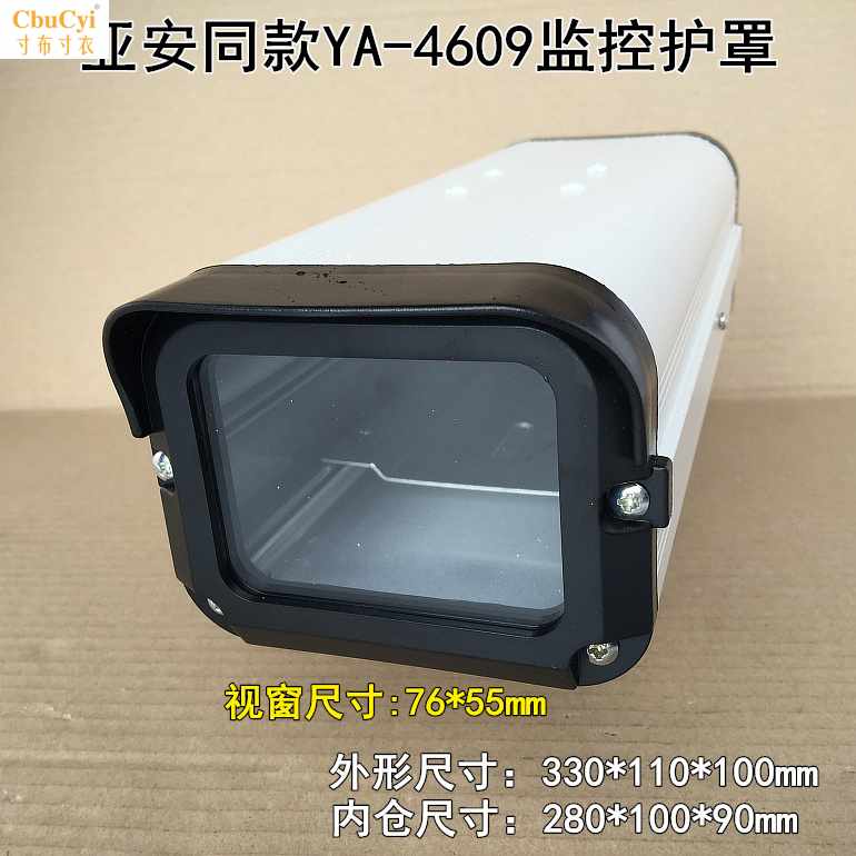 仿亚安YA4609监控摄像机侧翻吊装护罩外壳室内防尘铝合金监在类目 电子/电工, 监控器材及系统, 监控器材配件中 - 来自Buy2taobao.com提供专业的淘宝代购服务