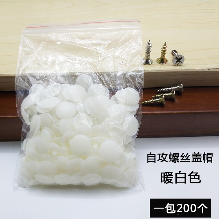 装饰木螺丝盖带帽家具自攻丝盖遮丑盖帽帽装饰盖帽盖卡子卡扣家具在类目 基础建材, 配件专区, 玻璃配件, 玻璃钉中 - 来自Buy2taobao.com提供专业的淘宝代购服务