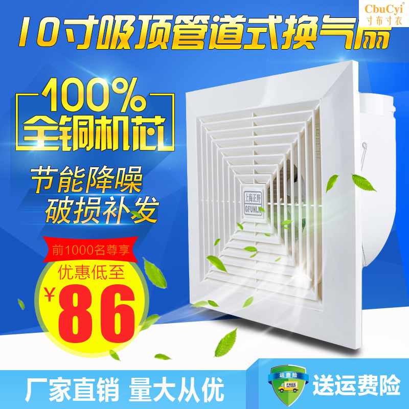 排气扇300x300换气扇10寸卫生间强力吊顶静音嵌入式家用|ruв категории жизнь прибор, Другие бытовой техники, вентилятор/выхлопной вентилятор - от Buy2taobao.com для оказания профессиональной услуги покупки агента Taobao