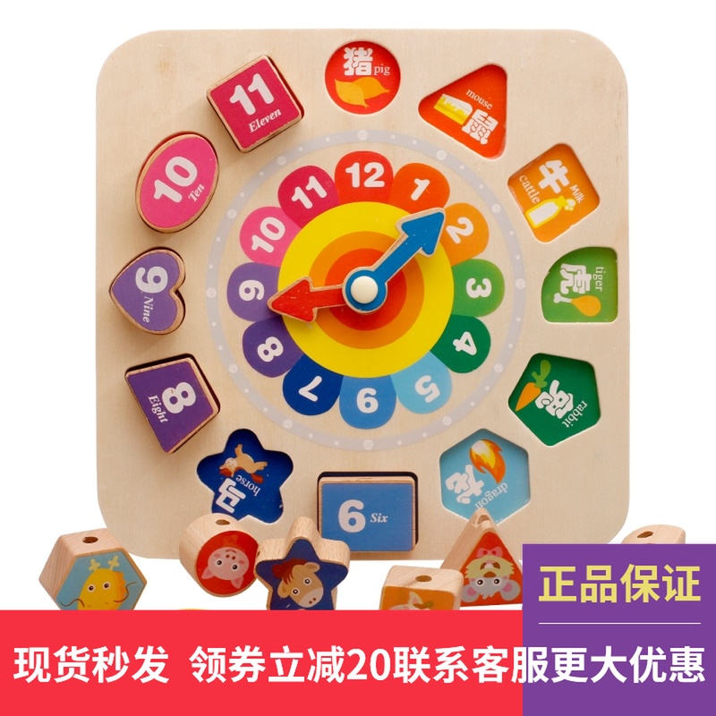 木丸子木制数字形状配对拼图数字时钟生肖串珠早教益智儿童玩具|msdalam kategori Toy/bayi/teka-teki/blok bangunan/model, manik/teka-teki/Pasangan/pemasangan/Pukul mainan, teka-teki/teka-teki - dari Buy2taobao.com untuk memberikan perkhidmatan ejen Taobao profesional membeli