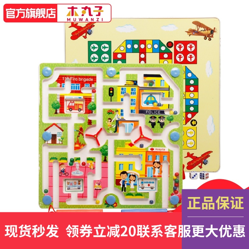 磁性铁运笔迷宫益智力游戏女孩男宝宝1-2-3周岁-4-5-6岁儿童玩具|msdalam kategori Toy/bayi/teka-teki/blok bangunan/model, membuka kunci/Maze/Cube Rubik/mainan Intelek, kelas Maze - dari Buy2taobao.com untuk memberikan perkhidmatan ejen Taobao profesional membeli