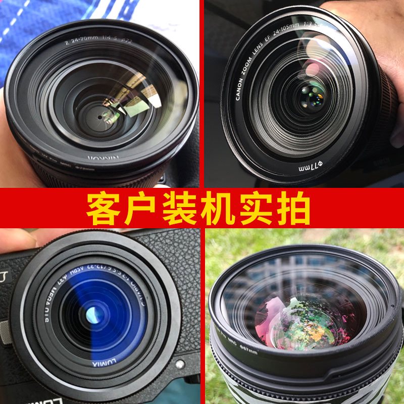 UV Mirror 40.5/49//58/72/82/67/77mm Monosyllabic reaction Filter camera Canon Nikon Protectorin the 3C Digital Accessories, SLR/Single-camera accessories , Lens accessories , Filter category - from Buy2taobao.com to provide professional Taobao agent buy service