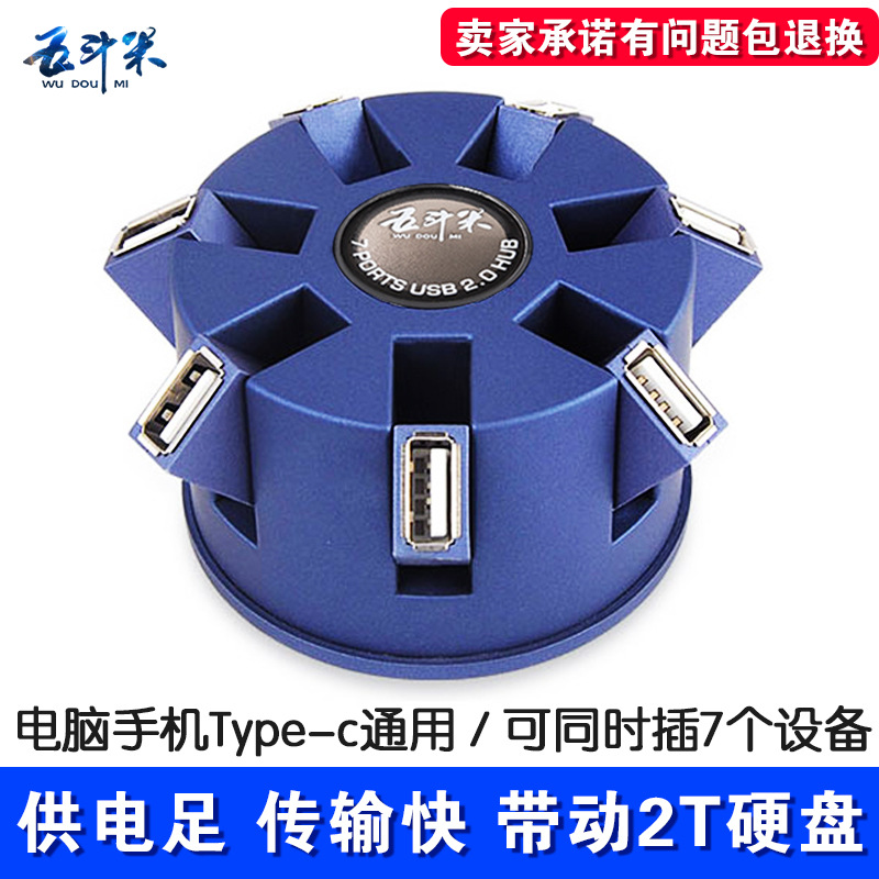 usb分线器一拖七笔记本电脑多接口转换器usb扩展七口集线器在类目 3C数码配件, USB电脑周边, USB HUB/转换器中 - 来自Buy2taobao.com提供专业的淘宝代购服务
