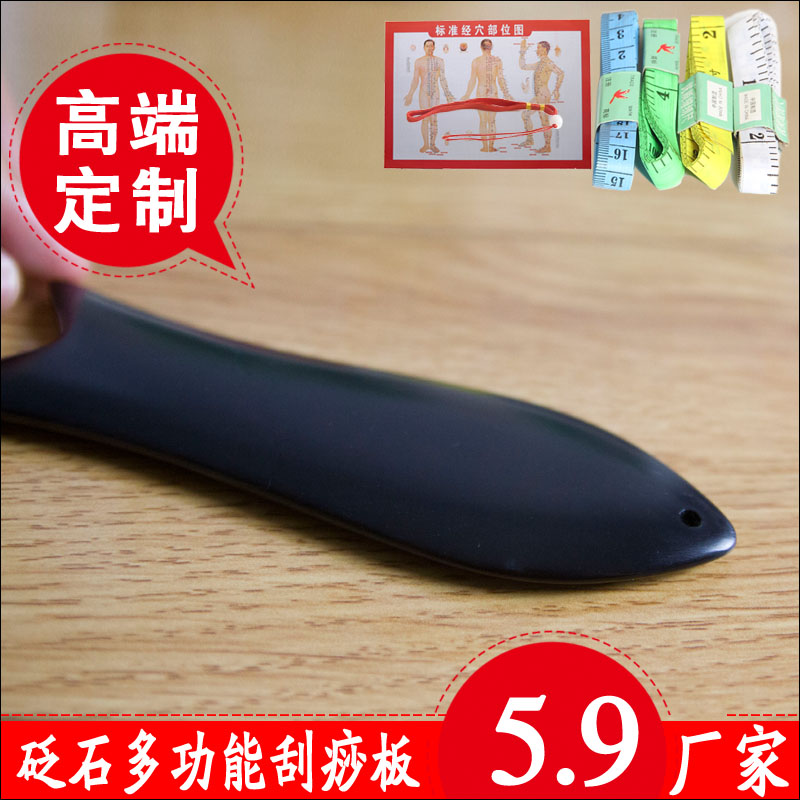 天然山东泗滨砭石正品专卖鱼形大号面部脸部黑色玄黄刮痧板可定做|ruв категории личный уход/Здравоохранение/массажное оборудование, меридиан медицинского оборудования, слом лист/Совет - от Buy2taobao.com для оказания профессиональной услуги покупки агента Taobao