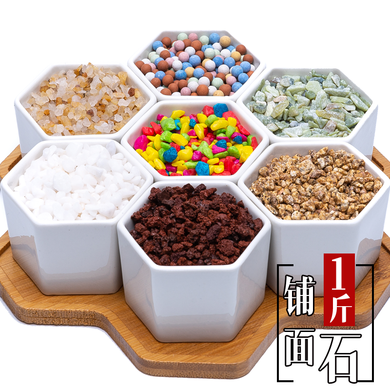 多肉植物颗粒土营养土介质铺面拌土石绿沸石火山石麦饭石垫底陶粒在类目 鲜花速递/花卉仿真/绿植园艺, 园艺用品, 家庭园艺肥料/营养土/营养液中 - 来自Buy2taobao.com提供专业的淘宝代购服务