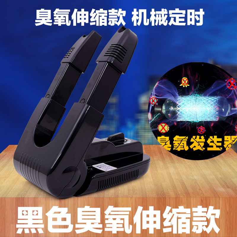 烘鞋器吹风型干鞋器冬季伸缩定时烘干器除臭烘鞋干鞋机干家用在类目 生活电器, 干鞋器中 - 来自Buy2taobao.com提供专业的淘宝代购服务