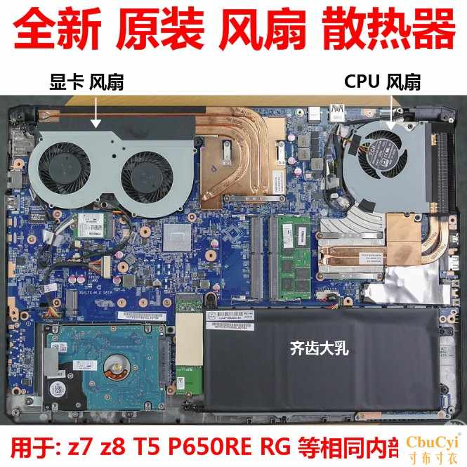 z7风扇散热器Z8风扇未来人类T5风扇散热模组蓝天P650R|ruв категории Цифровые аксессуары, Ноутбук аксессуары, Ноутбук радиатор/охлаждение карты - от Buy2taobao.com для оказания профессиональной услуги покупки агента Taobao