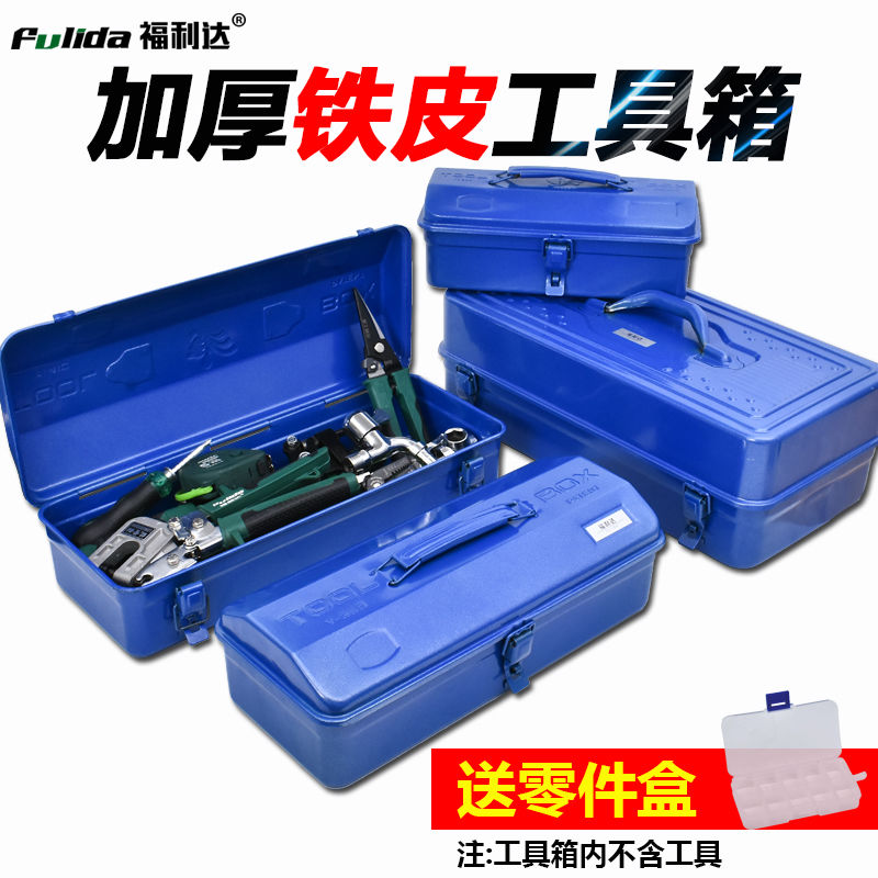 thickening Tin hold-all Medium and small household hardware Iron Tool Box safe Portable storage box vehiclein the Personalized custom/Design Services/DIY , Office/Custom stationery , Other interesting custom category - from Buy2taobao.com to provide professional Taobao agent buy service