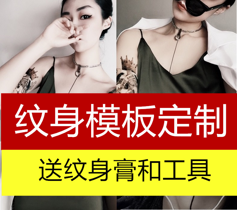 半永久纹身贴模板定制订做名字图案防水持久定logo订做果汁纹身膏在类目 家居饰品, 贴饰, 其他贴饰中 - 来自Buy2taobao.com提供专业的淘宝代购服务