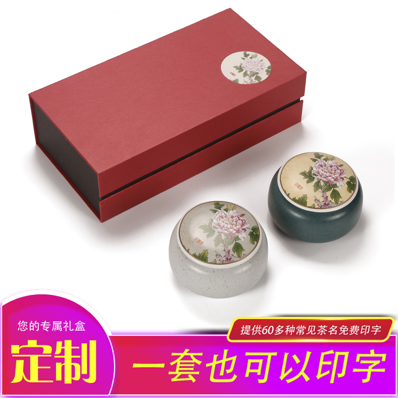 茶罐定制雙罐半斤裝紅茶綠茶黑枸杞鐵皮石斛陶瓷茶葉罐禮盒包裝盒在類目 餐飲具, 茶具, 茶葉罐中 - 來自Buy2taobao.com提供專業的淘寶代購服務