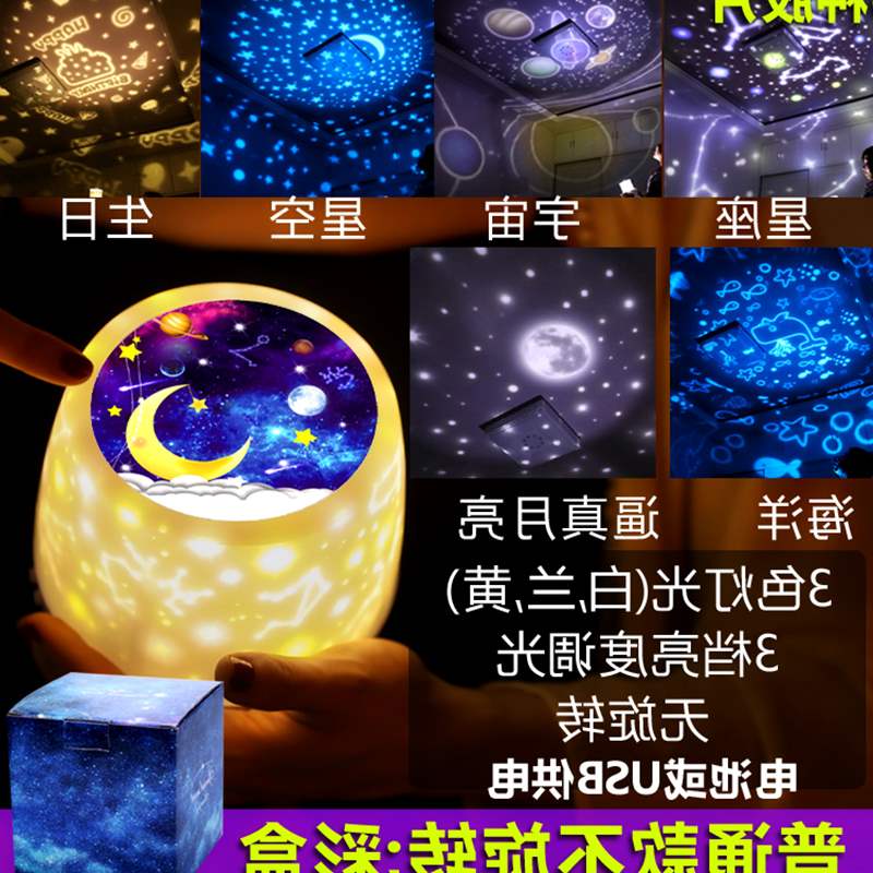 浪漫星空投影灯仪旋转海洋梦幻少女满天星儿童玩具安睡小夜灯生日在类目 玩具/童车/益智/积木/模型, 电子/发光/充气/整蛊玩具, 发光玩具中 - 来自Buy2taobao.com提供专业的淘宝代购服务