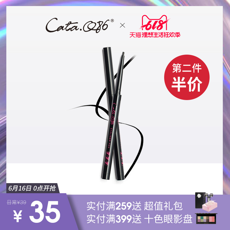 Cata.Q86卡西诺娃凝胶眼线胶笔 眼部修饰修容眼线笔防水不易晕染在类目 彩妆/香水/美妆工具, 眼线中 - 来自Buy2taobao.com提供专业的淘宝代购服务