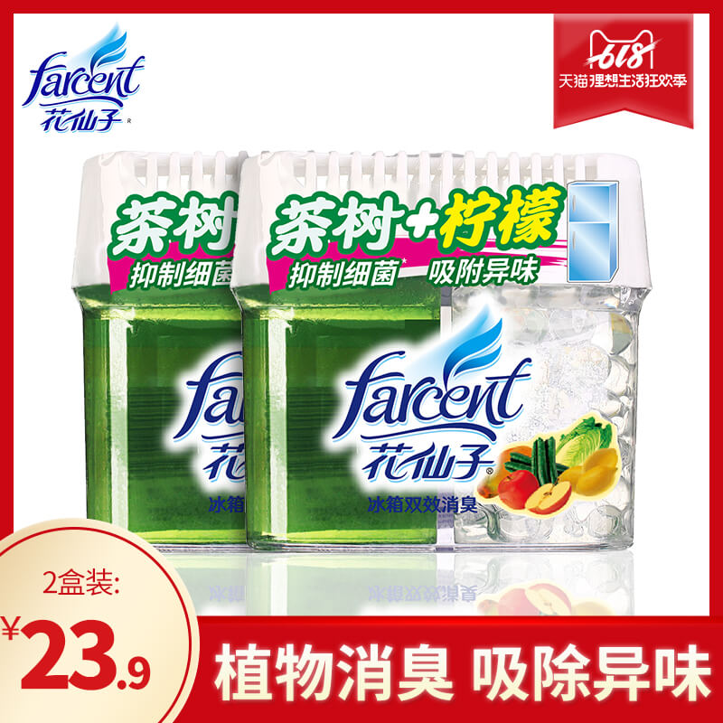 花仙子冰箱除味剂除臭剂家用竹炭盒非杀菌消毒厨房去味除异味神器|ruв категории туалетные чище/санитарно - гигиенических салфеток/бумага/Ароматерапия, крытый дезодорант/ароматические товаров, холодильник дезодорант - от Buy2taobao.com для оказания профессиональной услуги покупки агента Taobao