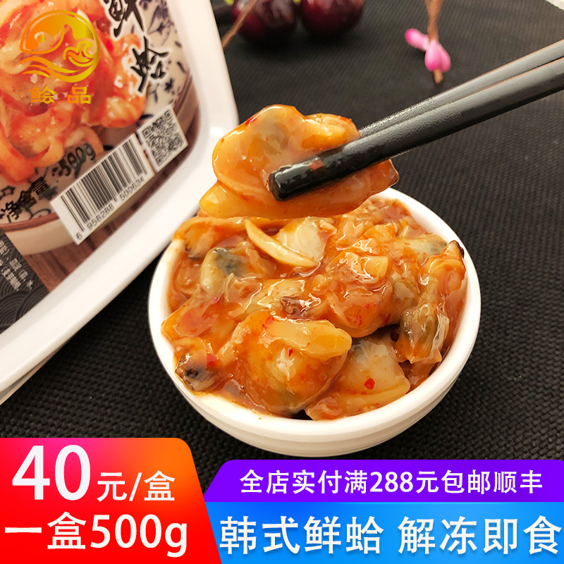 鲙品韩式鲜蛤即食日料前菜刺身冷冻寿司食材蛤蜊调味食品文蛤小菜在类目 水产肉类/新鲜蔬果/熟食, 海鲜/水产品/制品, 贝类, 贝类制品中 - 来自Buy2taobao.com提供专业的淘宝代购服务