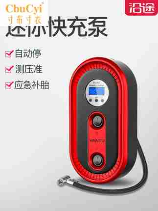 车载充气泵小轿车电动轮胎12v汽车多功能打气泵车用小型打气筒|ruв категории автомобиль/товаров/аксессуары/переоснащение, Автомобильная аудио - видео/средства электронной/приборов, средства электронной/приборов, бортовой воздушный насос - от Buy2taobao.com для оказания профессиональной услуги покупки агента Taobao