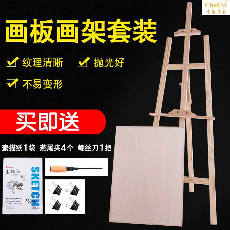Montmartre Drawing board Easel woodiness Fine Arts major painting suit Sketch sketch Scaffolding Easel Oil Painting Framein the Electronic Dictionary/Electronic paper book/Stationery , Painting tools/Painted wood/Calligraphy Supplies , Sketchpad/Easel category - from Buy2taobao.com to provide professional Taobao agent buy service