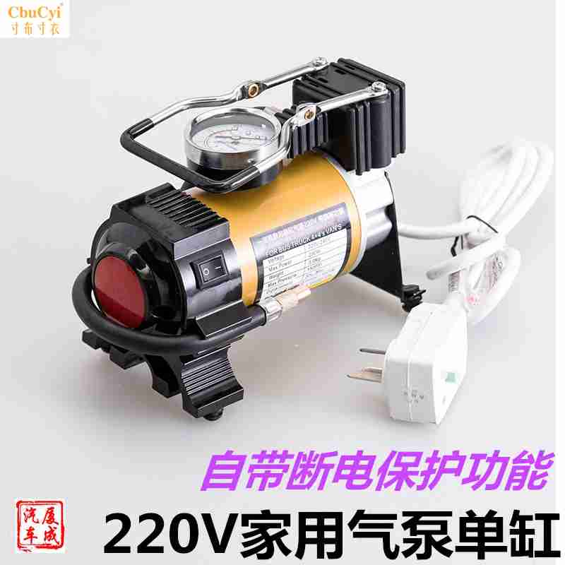 厦成家用充气泵小型电动220V汽车轮胎打气筒篮球多功能冲气机通用在类目 汽车/用品/配件/改装, 汽车影音/车用电子/电器, 车用电子/电器, 车载充气泵中 - 来自Buy2taobao.com提供专业的淘宝代购服务