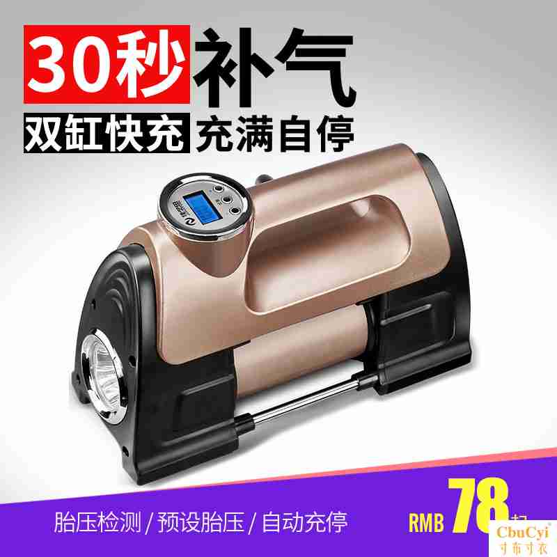 车载充气泵双缸大功率12V高压德国便携式多功能小轿车高压打气泵在类目 汽车/用品/配件/改装, 汽车影音/车用电子/电器, 车用电子/电器, 车载充气泵中 - 来自Buy2taobao.com提供专业的淘宝代购服务