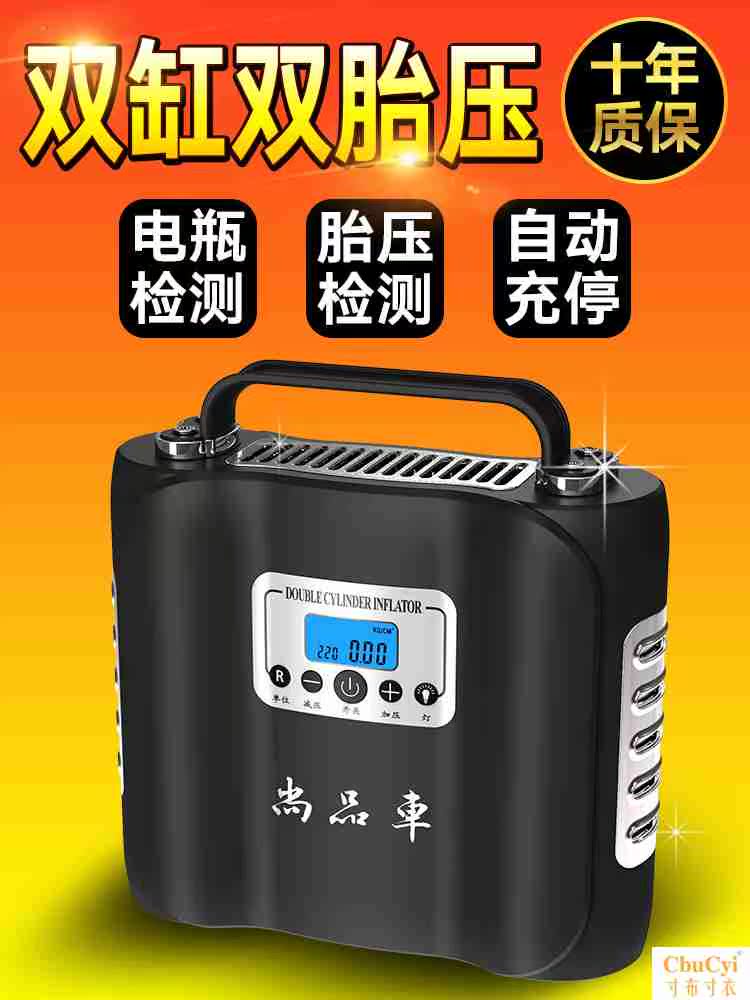 車載充氣泵12v便攜式雙缸高壓大功率德國多功能汽車打氣泵車用在類目 汽車/用品/配件/改裝, 汽車影音/車用電子/電器, 車用電子/電器, 車載充氣泵中 - 來自Buy2taobao.com提供專業的淘寶代購服務