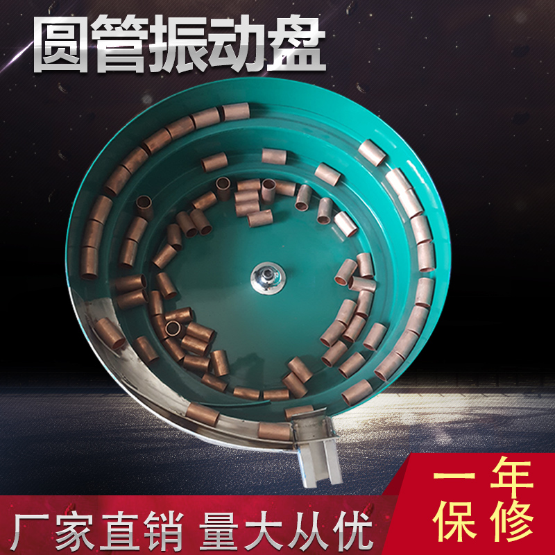 厂家直销无心磨床配套振动盘 圆棒振动盘 圆管震动盘定制在类目 五金/工具, 电气控制, 工控系统及装备, 振动盘中 - 来自Buy2taobao.com提供专业的淘宝代购服务