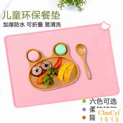 小学生硅胶餐垫 杯垫隔热垫防烫 可折叠防滑碗垫儿童防水便携餐垫|msdalam kategori Kamus elektronik/buku kertas elektronik/alat tulis, Tulis lain-lain - dari Buy2taobao.com untuk memberikan perkhidmatan ejen Taobao profesional membeli
