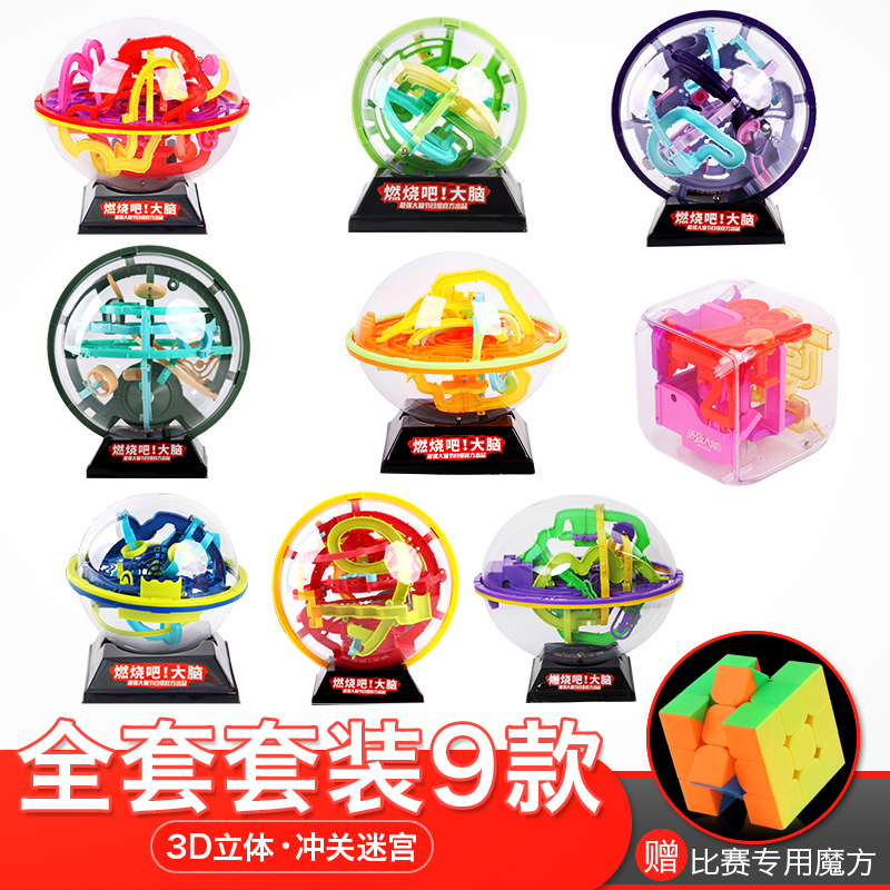 Burn balance 3d three-dimensional Maze ball Magic children Puzzle ball Strongest brain Maze roll-on Toysin the Toy/Childs/Puzzle/Building block/Model , Unlock/Maze/Cube/Intelligence toys , Maze category - from Buy2taobao.com to provide professional Taobao agent buy service