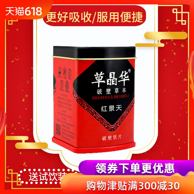 咨詢有驚喜】中智草晶華紅景天破壁草本西藏高原紅景天茶紅景天粉在類目 傳統滋補營養品, 其他傳統滋補品, 傳統滋補品其他中 - 來自Buy2taobao.com提供專業的淘寶代購服務
