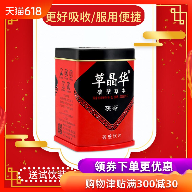 Regent Poria dilapidated wall Herbal Anhui Poria Poria powder Sulfur quality goods ediblein the Traditional nourishing food , Other traditional tonic , Other traditional tonic category - from Buy2taobao.com to provide professional Taobao agent buy service