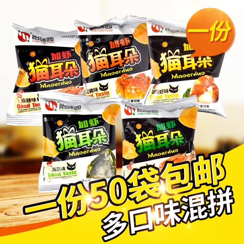 怡味园猫耳朵 加虾猫耳朵零食 休闲怀旧小吃零食薄脆袋装50袋包邮在类目 零食/坚果/特产, 饼干/膨化, 膨化食品中 - 来自Buy2taobao.com提供专业的淘宝代购服务