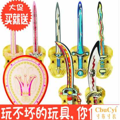 宝宝仿真玩具刀儿童游戏玩耍剑软体不伤人泡沫盾牌组合兵器轻便型在类目 玩具/童车/益智/积木/模型, 户外运动/休闲/传统玩具, 其他户外休闲玩具中 - 来自Buy2taobao.com提供专业的淘宝代购服务