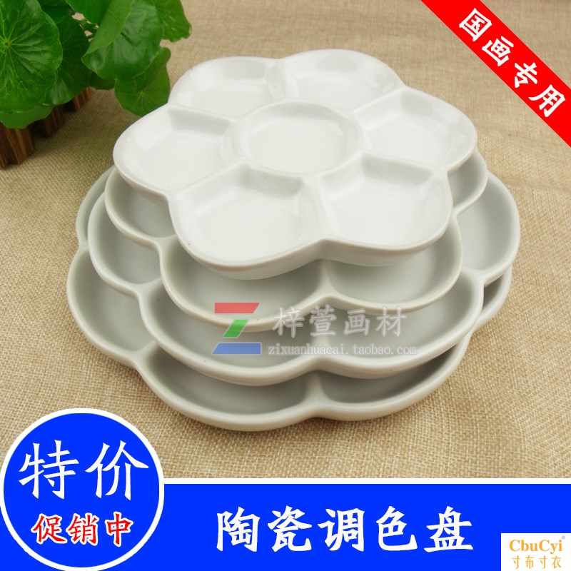 景德镇陶瓷调色盘颜料碟绘画工具美术用品学生用梅花国画水彩画盘在类目 玩具/童车/益智/积木/模型, 绘画类用品, 调色盘中 - 来自Buy2taobao.com提供专业的淘宝代购服务